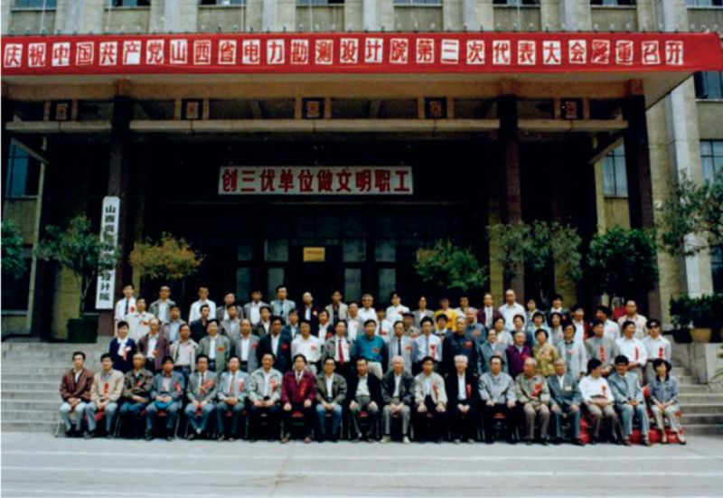 中国能建山西电力建设有限公司,中国能建山西勘测设计院