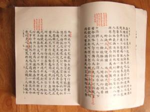 管锥编原文欣赏,管锥编