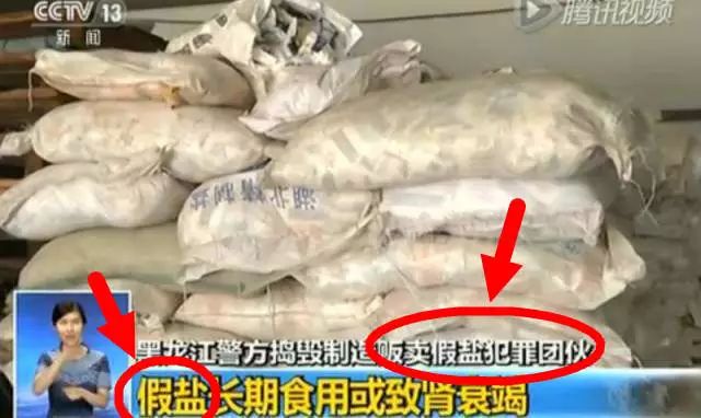 全网疯传的食盐,食盐致肾衰的视频