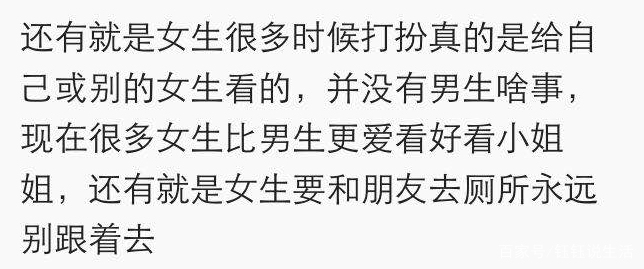女生有哪些秘密男生不知道,女生的秘密很多男生不知道