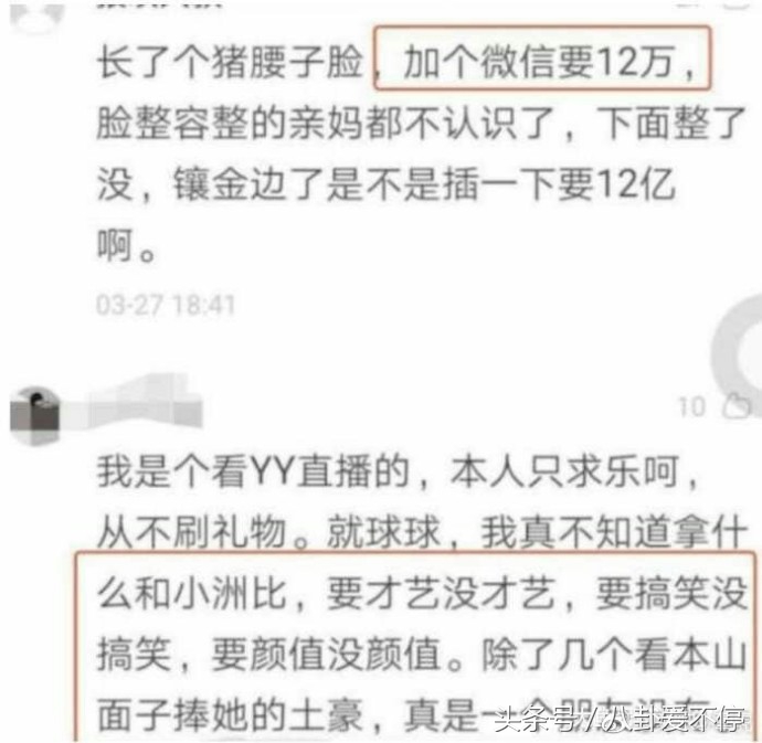 赵本山女儿球球整容的花费,爆料赵本山女儿球球