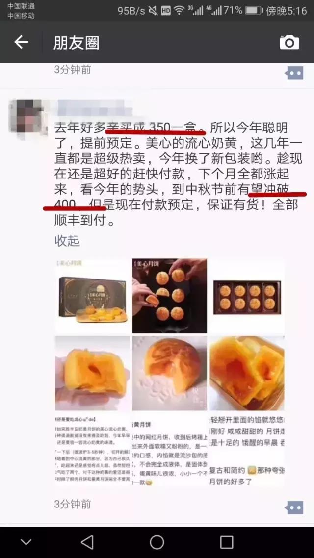 美心月饼清仓,美心月饼降价了吗