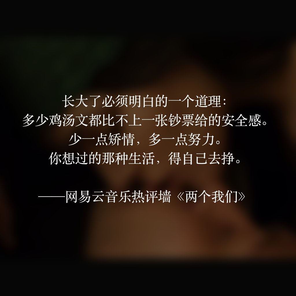 那些说到你心坎里的网易云热评,十大网易云热评短句