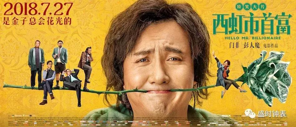 全球首富戴什么表,科学家超级富豪