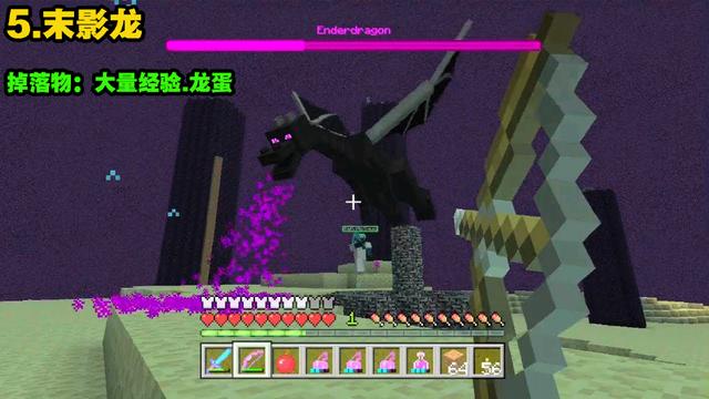 我的世界末影龙掉落的蛋怎样获得,我的世界末影龙掉落物