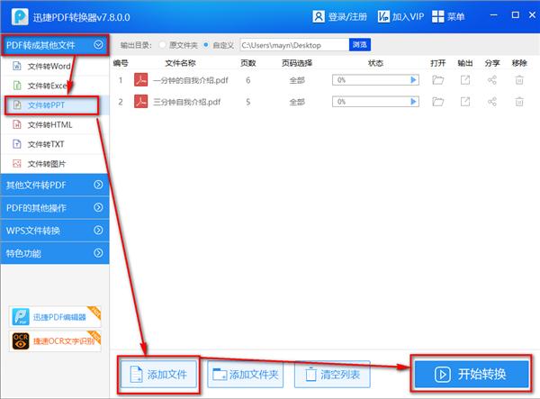七个小时的ppt怎么做更好,6个ppt实用技巧提升效率