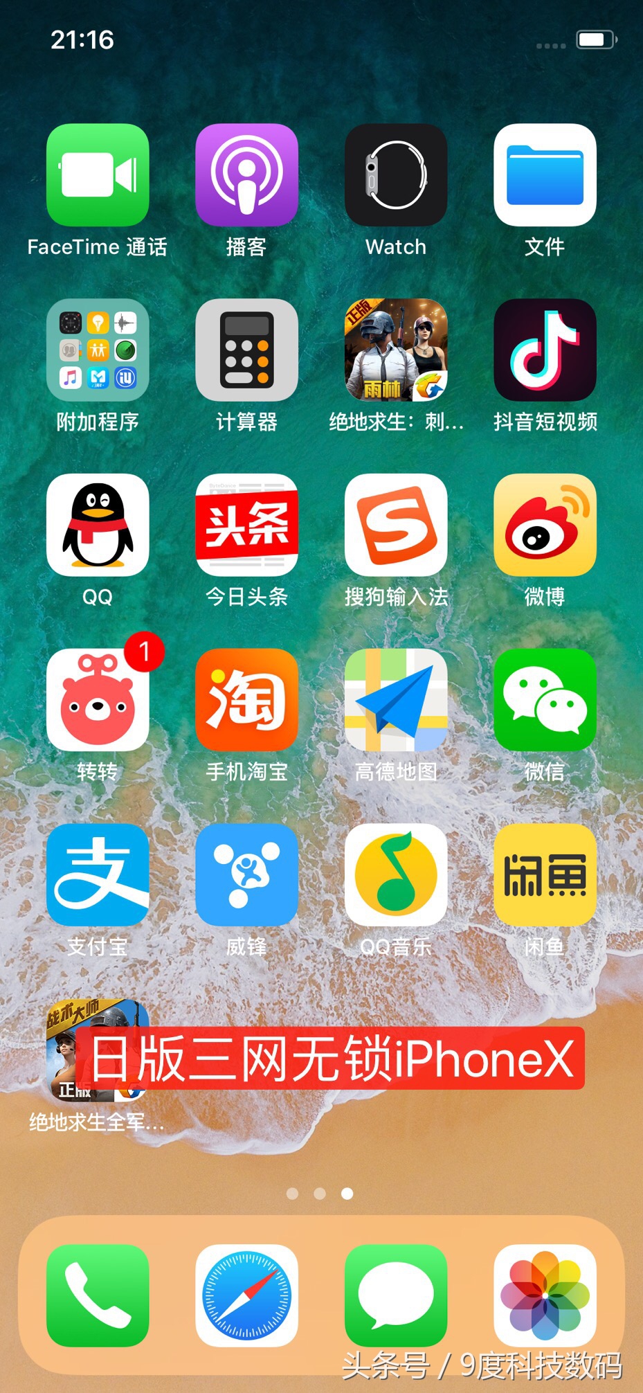 美版有锁的iphone,美版有锁苹果手机信号差