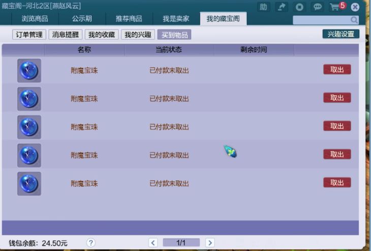 梦幻西游69精锐攻略视频,梦幻西游69级平民大唐面板