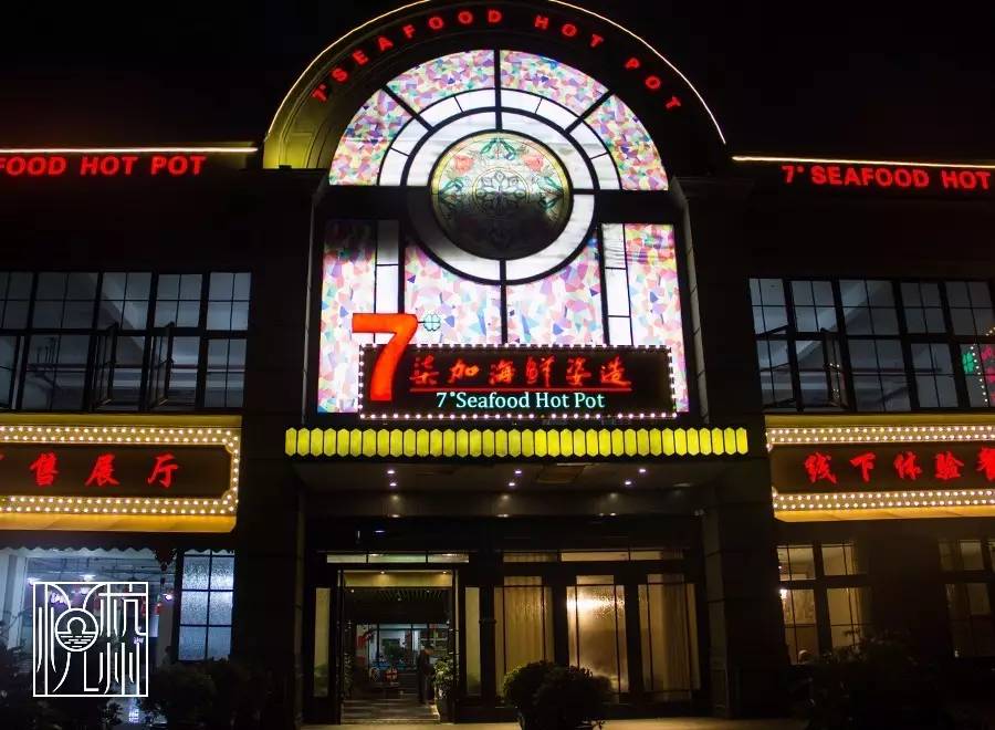 五星大酒店的品质，批发市场的价格在杭州吃海鲜，还可以这么爽