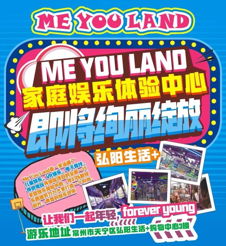 孩子在家不听话?9月22日,常州溜娃新坐标,1500㎡儿童公园终于来了!