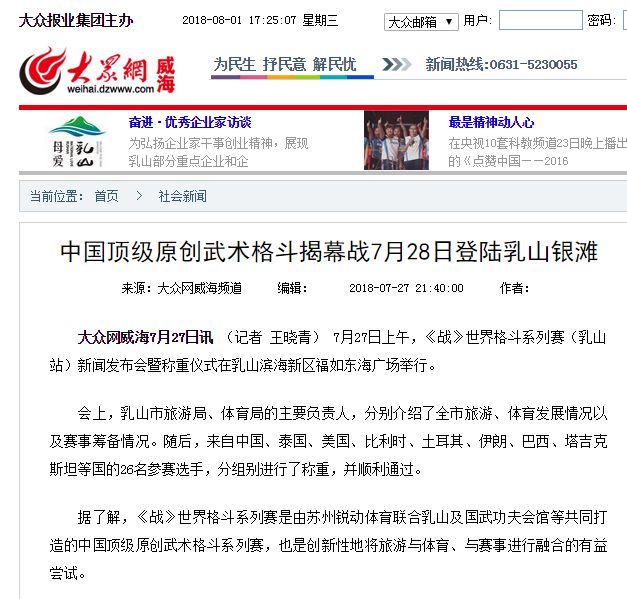 看“健康乳山”战斗力满格！汇聚目光在这里……