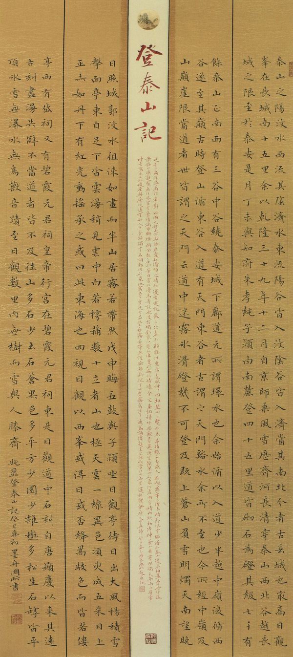 全国书法大赛展览楷书作品选,首届农行杯书法大赛楷书组一等奖