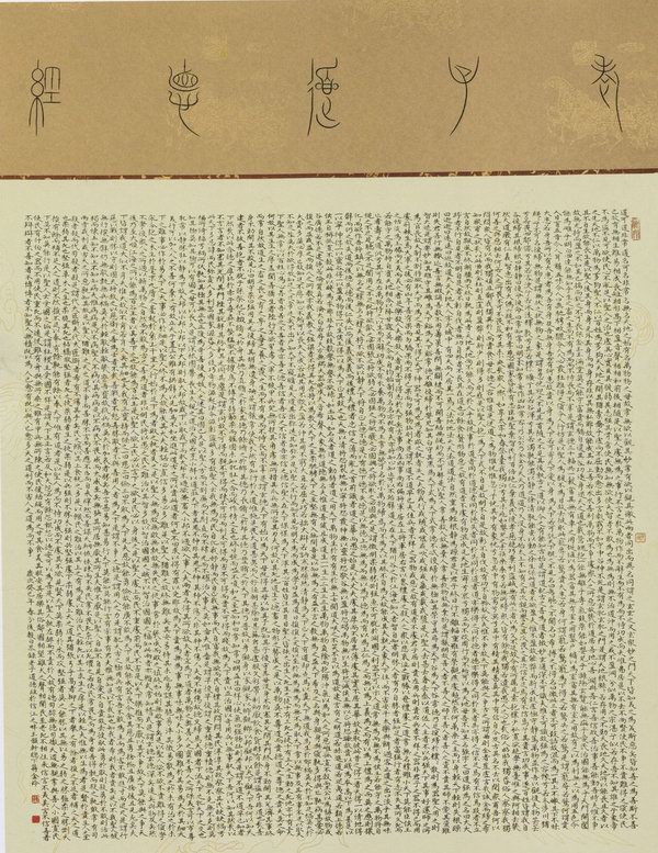 全国书法大赛展览楷书作品选,首届农行杯书法大赛楷书组一等奖