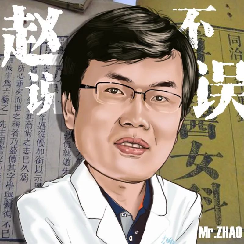 「赵说不误」｜大姨妈期间夫妻可以做“功课”吗？