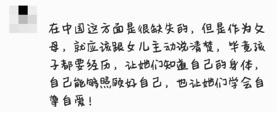 这两位爸爸第一次告诉女儿生理期知识，表现得比女儿还害羞