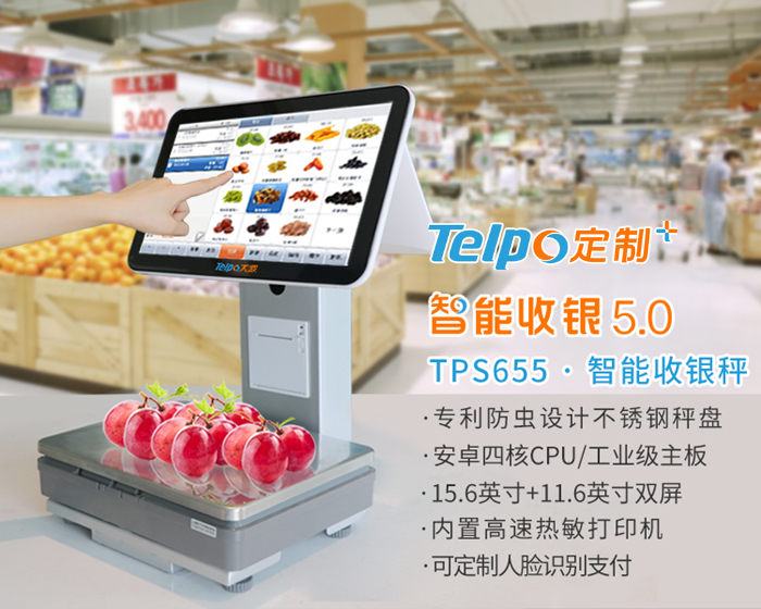 智慧农贸智能收银秤,智慧农贸引进安卓智能收银秤