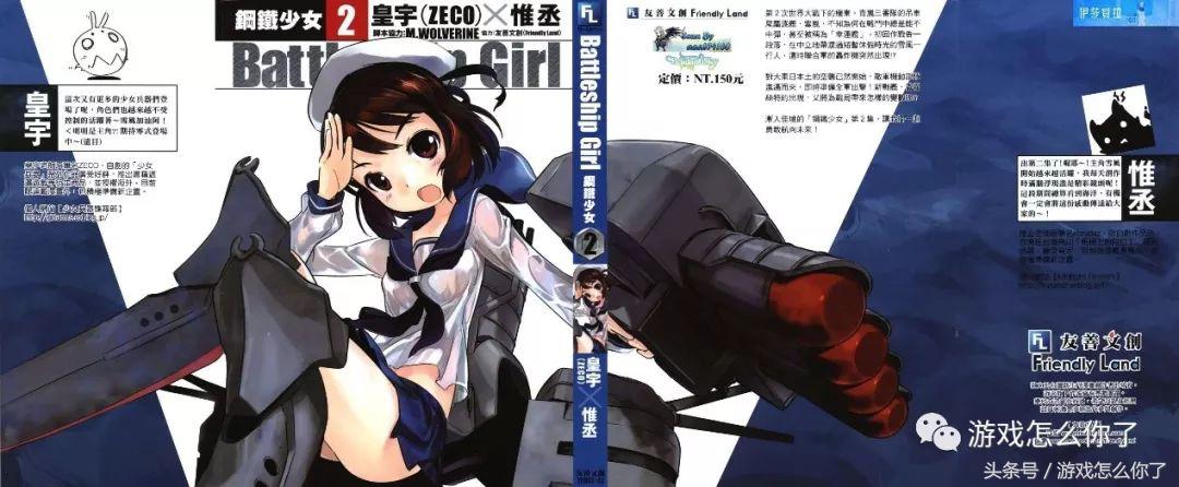 中古挖掘机:舰队游戏《C》《R》《B》,正妻之争不可避