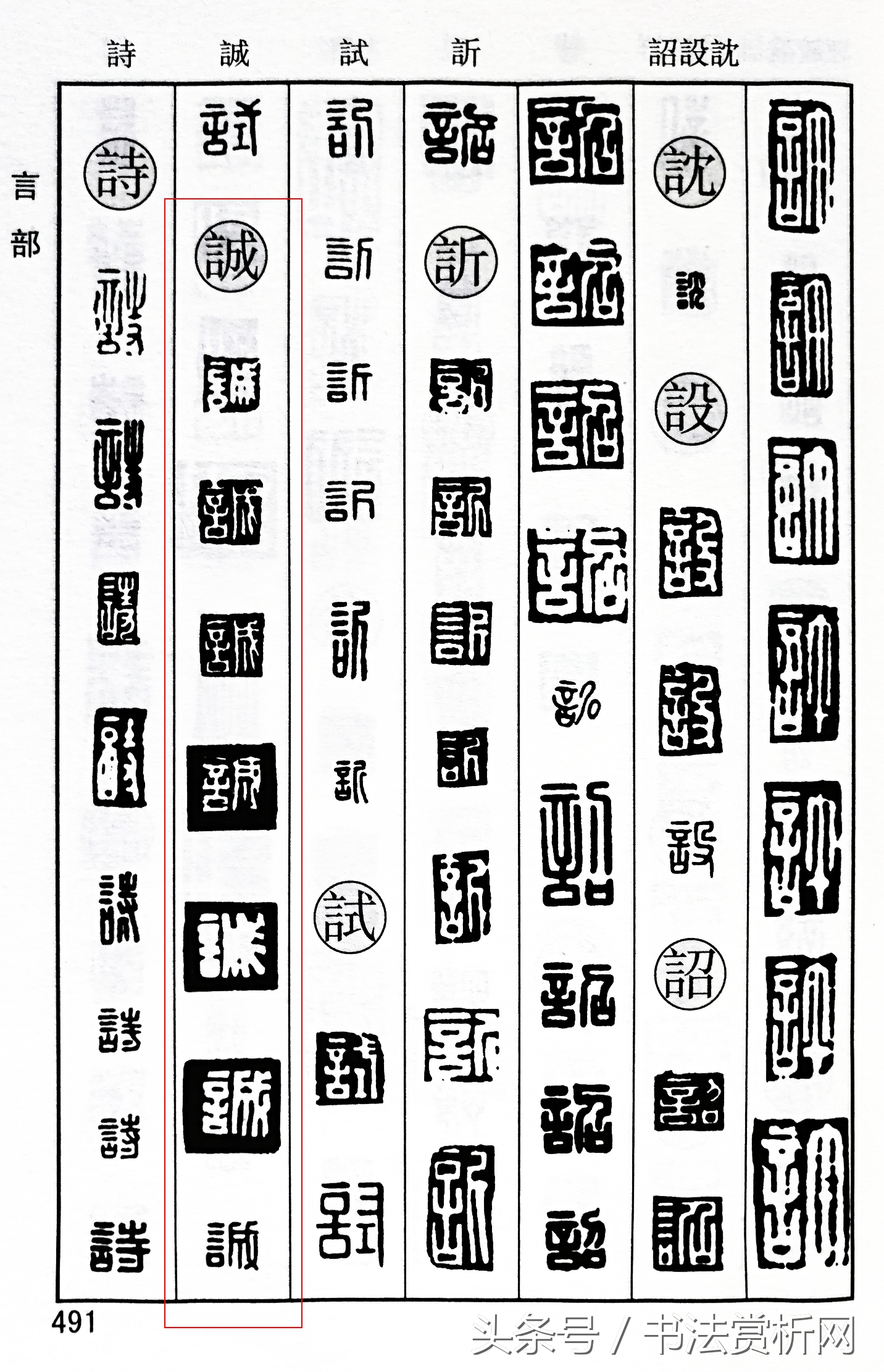 一日一字书法视频,一日一字硬笔书法
