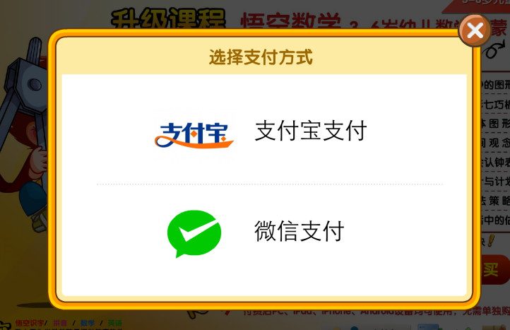 数学思维启蒙app哪个好,免费数学思维app哪个好