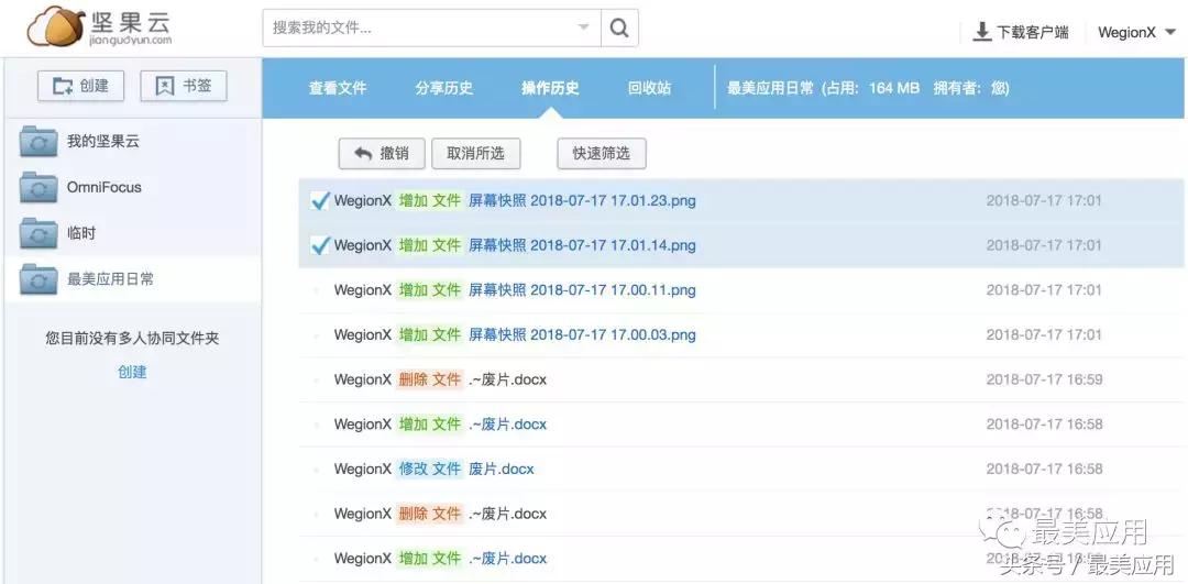 坚果云官网免费下载,亿方云网盘对比坚果云