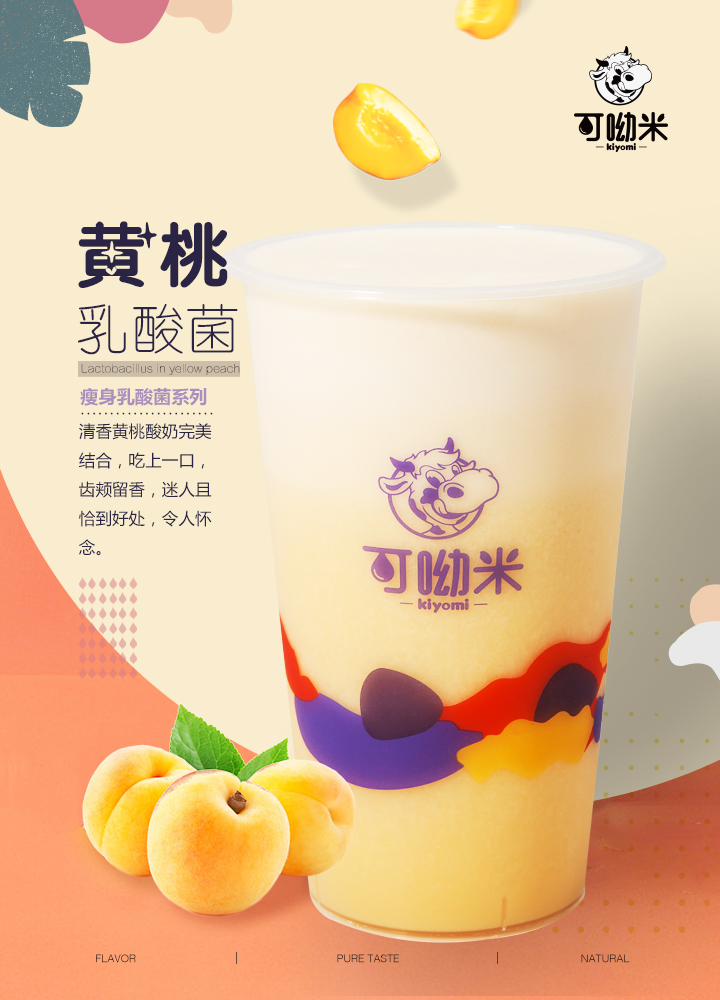 可呦米酸奶全国分店,可呦米酸奶怎么样