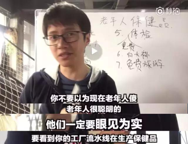 妈妈年纪大了老被人忽悠买保健品,欺骗老人购买保健品的套路