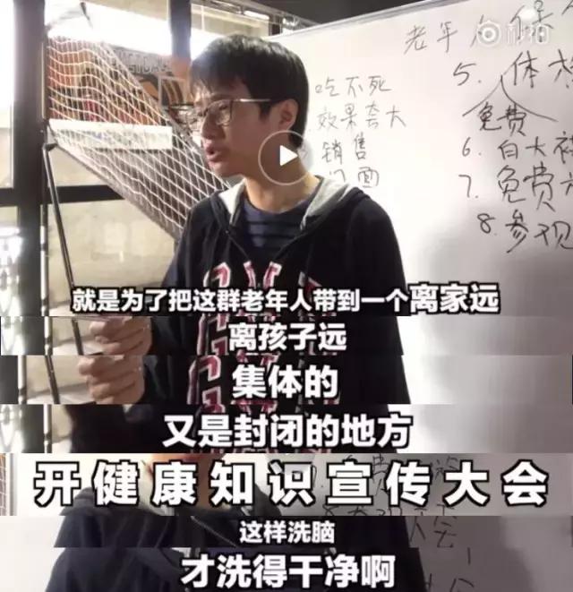 妈妈年纪大了老被人忽悠买保健品,欺骗老人购买保健品的套路