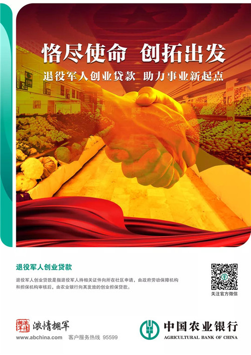 农业银行浓情拥军军人专属信用卡,农行军人信用卡