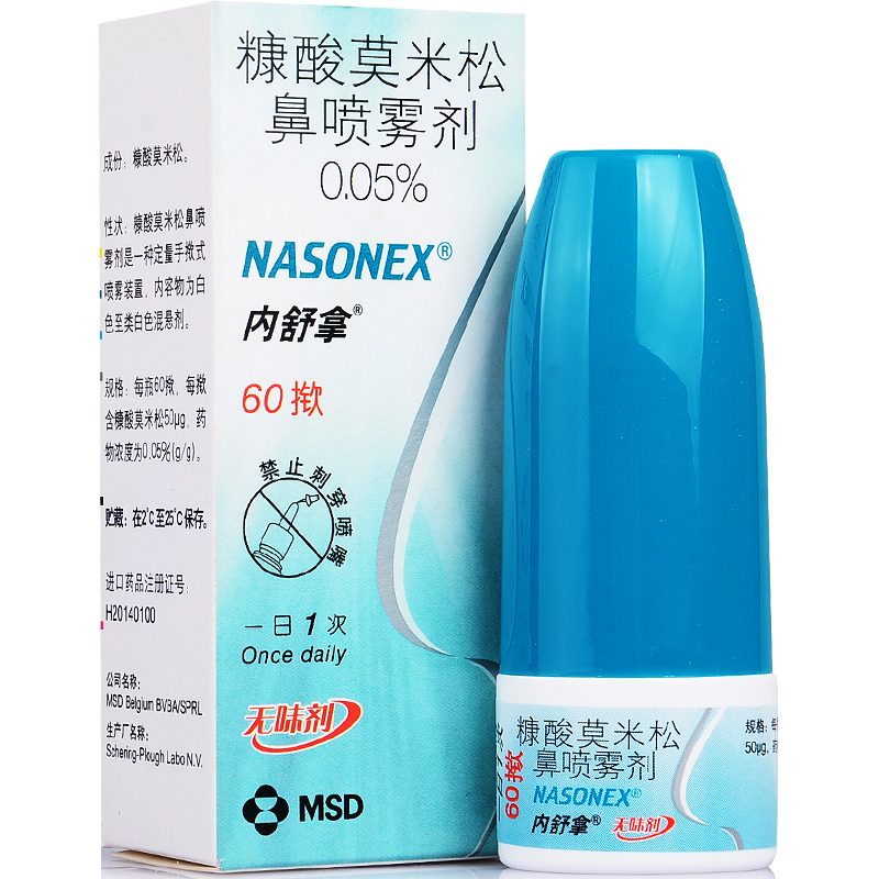 治疗小孩鼻炎的瑞典进口药,治疗慢性鼻炎效果最好的进口药