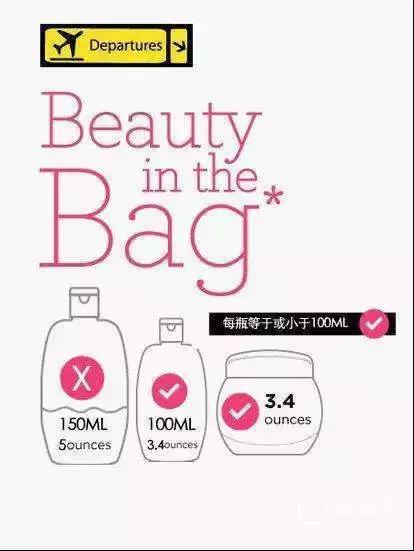 乘坐飞机化妆品携带规定,乘飞机带化妆品登机的相关问题