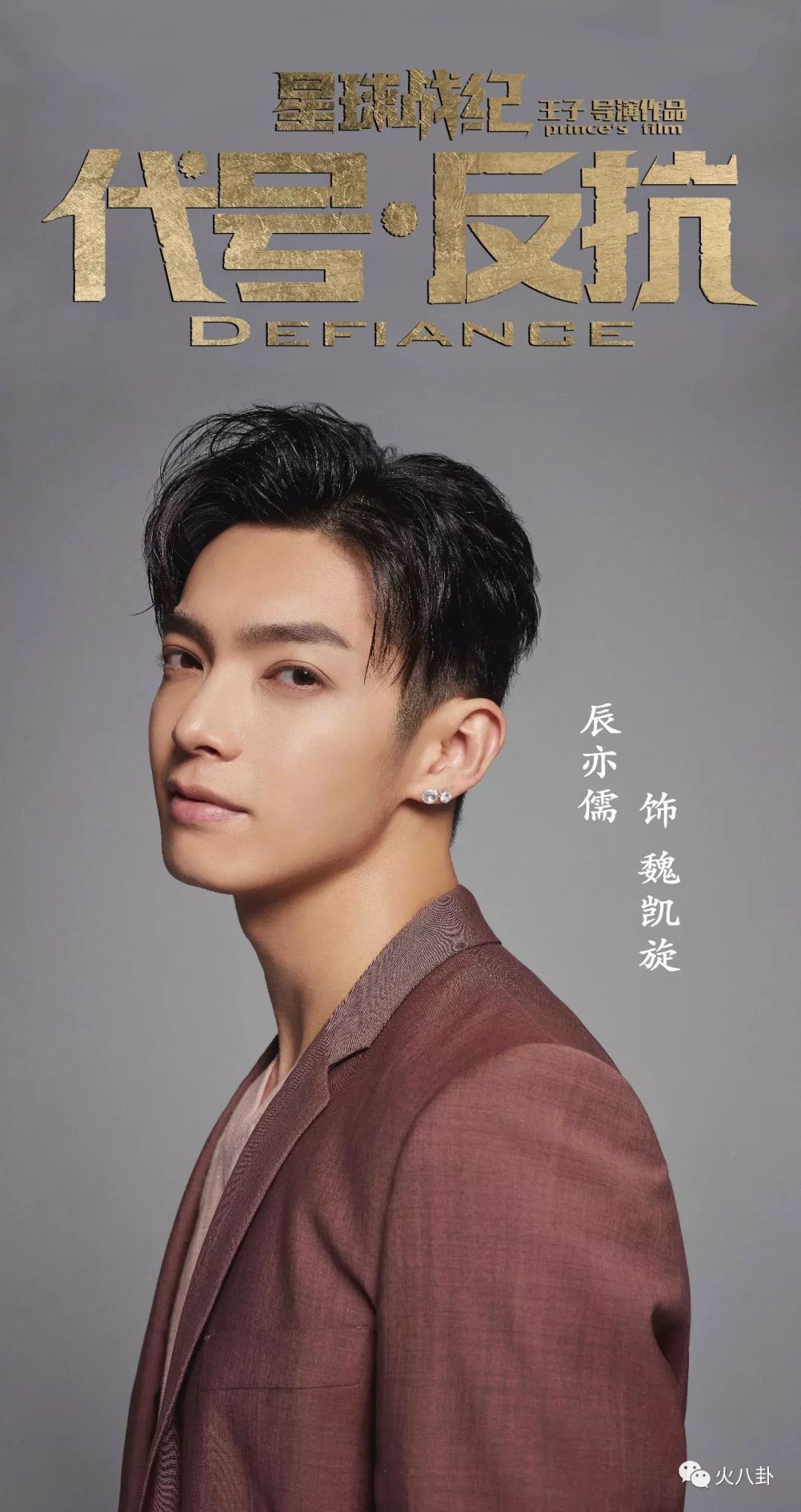 黄圣依主演的电影代号反抗,安迪喜欢包奕凡