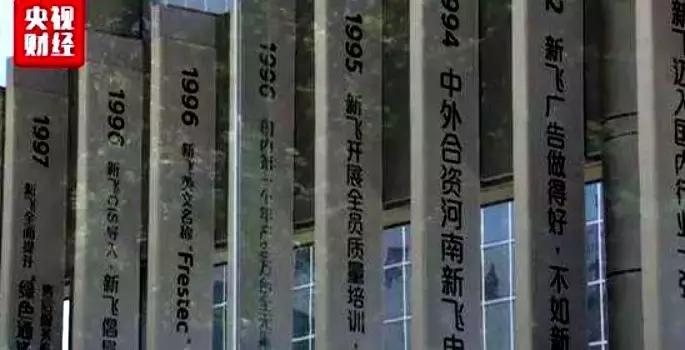 冰箱新飞双开门,新飞冰箱被康佳收购了吗