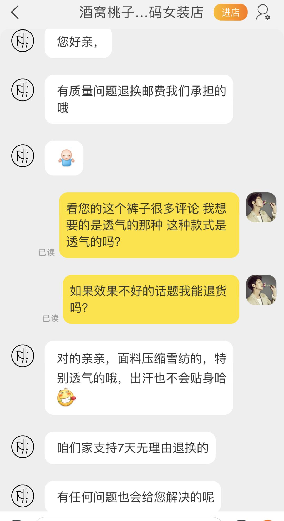 网购怎样看你选的店铺好坏,如何判断网络上店铺是否是正品