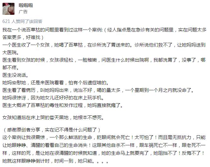 百草枯，这种被硬生生喝停产的农药到底有多恐怖！