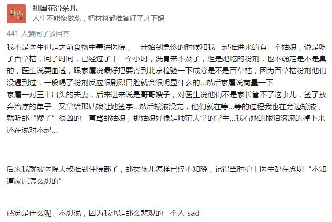 百草枯，这种被硬生生喝停产的农药到底有多恐怖！