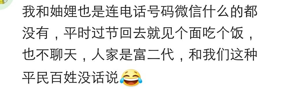 你和妯娌怎么相处,你和你妯娌的关系还好吗