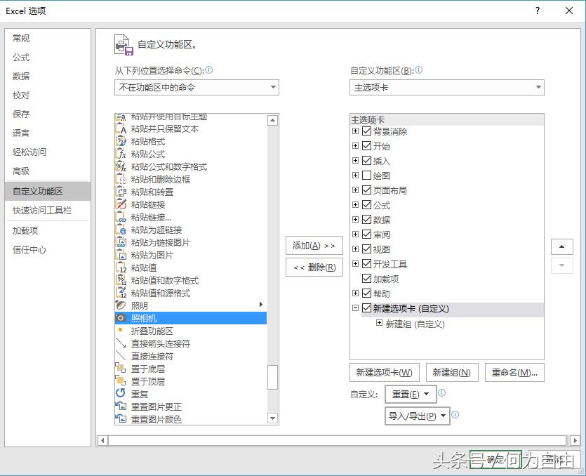 怎么在excel里面加插件翻译功能,excel技巧之调用数据