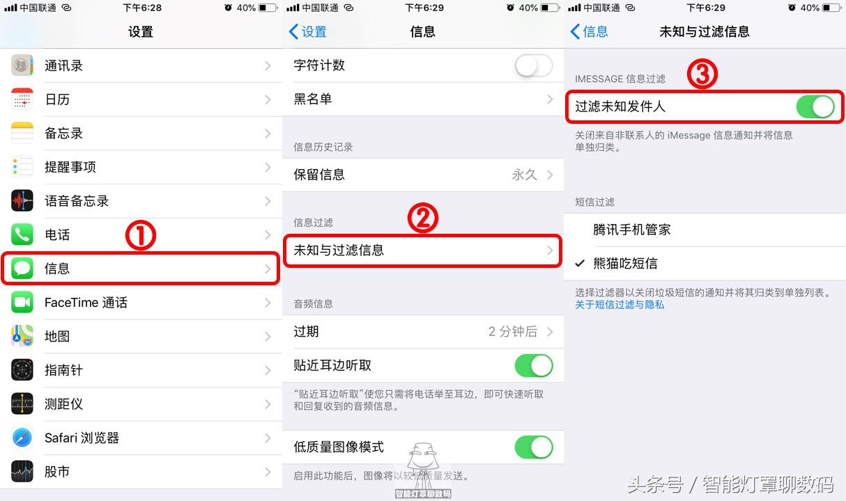 iphone最好的屏蔽垃圾短信功能,iphone有垃圾短信拦截功能吗