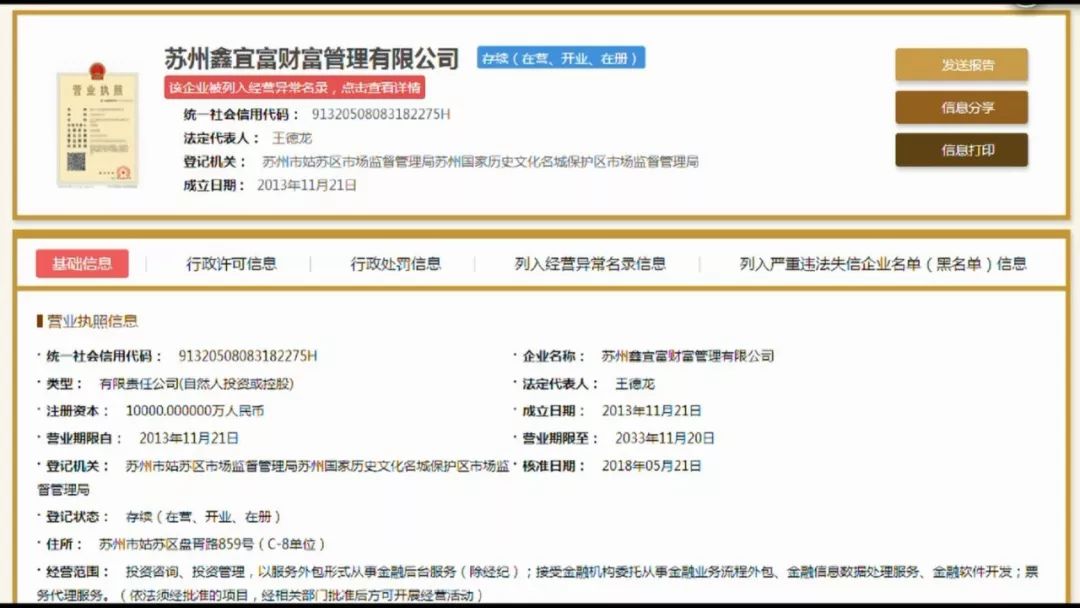 理财老板自首案例,理财老板自首了钱还能要回来吗