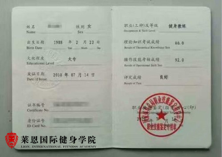 国职健身证怎么考,国职健身证书有什么好处