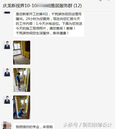 庆龙新视界10栋二单元18楼,衡阳庆龙新视界113平方装修