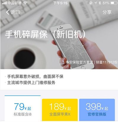 oppofindn3flip碎屏险值得买吗,手机碎屏险有必要买么