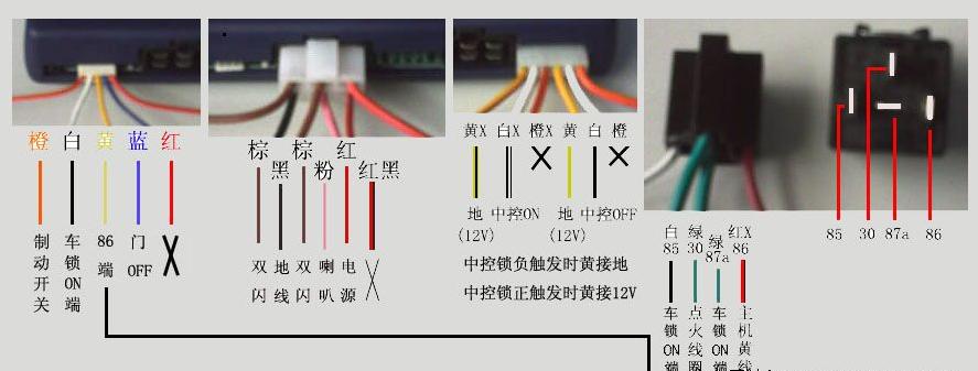 铁将军SM1008-5防盗器安装方法