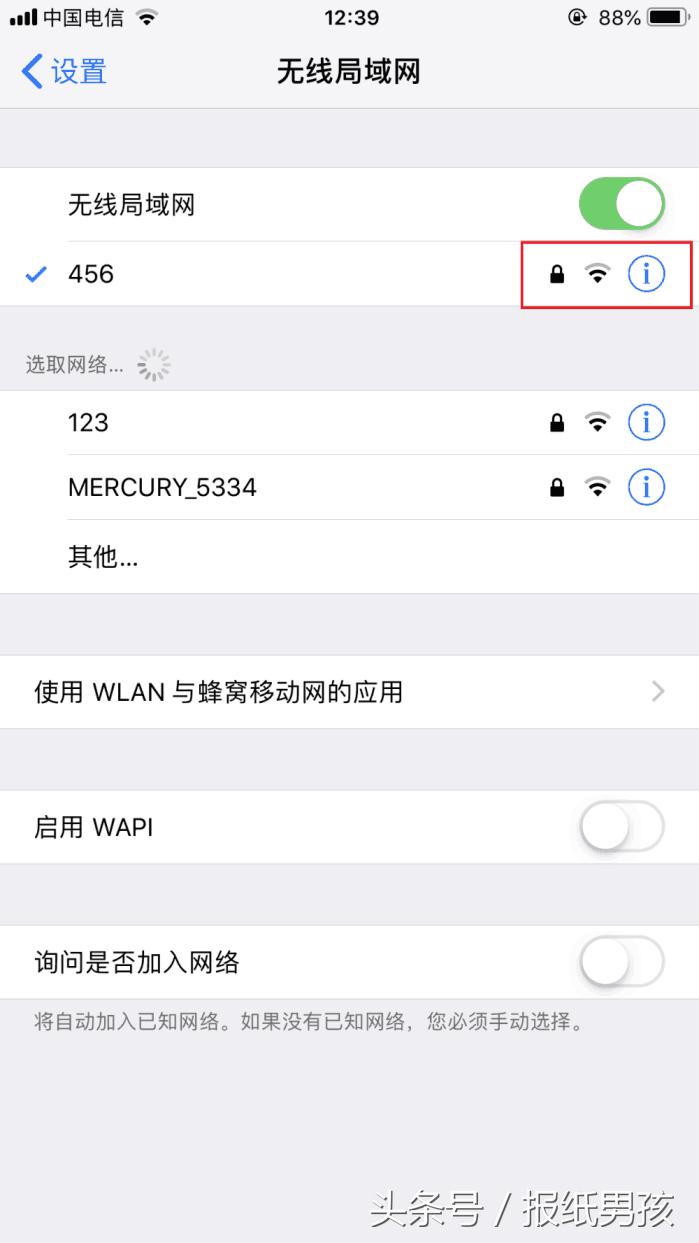 iPhone手机WiFi网速慢？轻松几招提升网速
