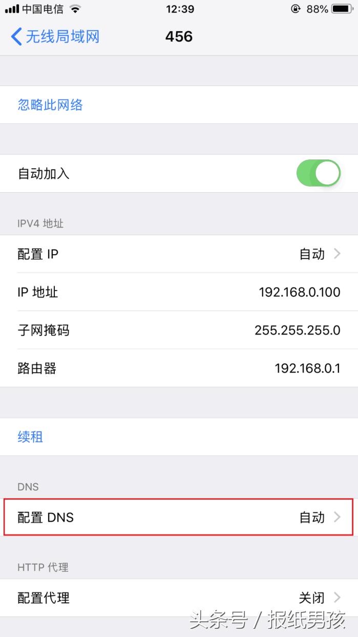 iPhone手机WiFi网速慢？轻松几招提升网速