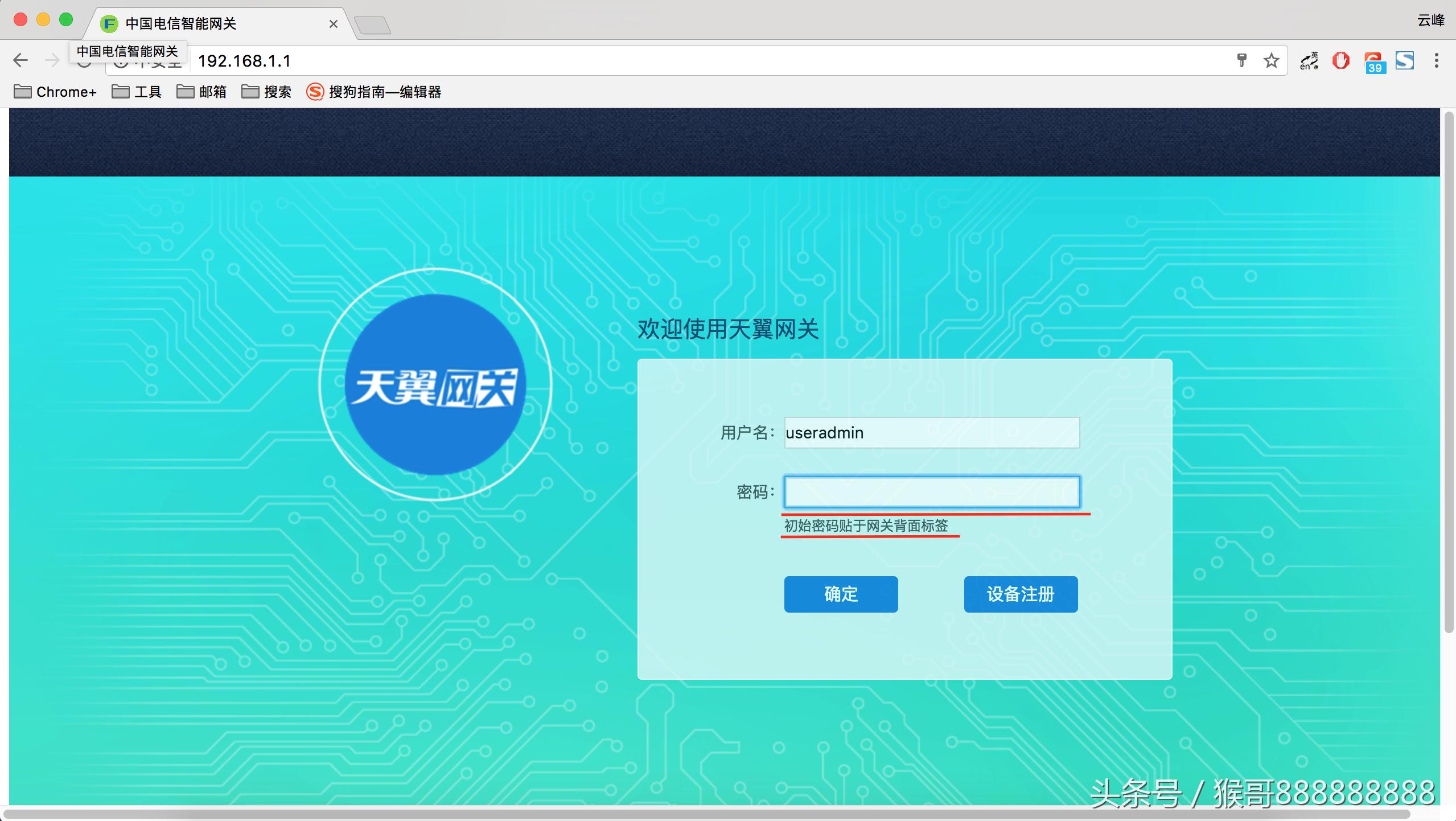 天翼网关tewa708e超级密码,天翼网关3.0超级管理员密码修改
