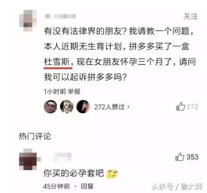 拼多多上买498的平板,拼多多上面399的游戏机