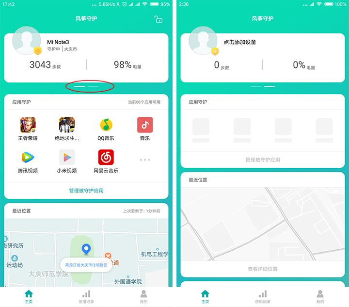 miui家庭守护儿童,miui家人守护青少年