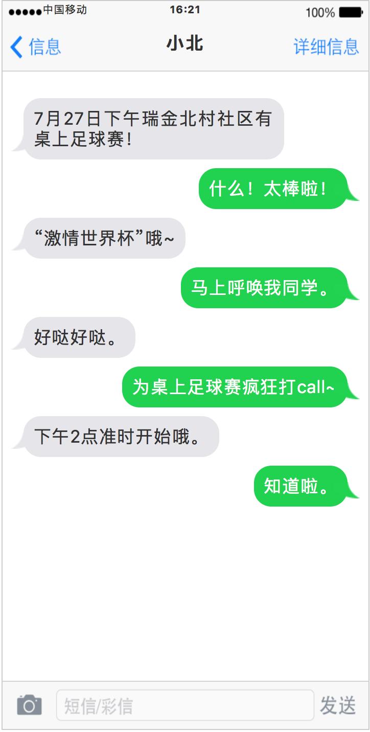 南京市瑞金北村小学校园足球赛,瑞金体育馆足球比赛