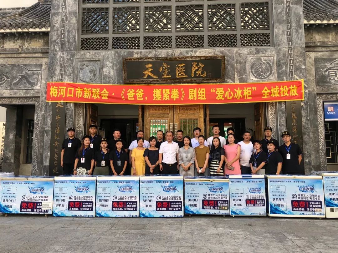 史上罕见高温！是他们在烈日下守护着梅河口！